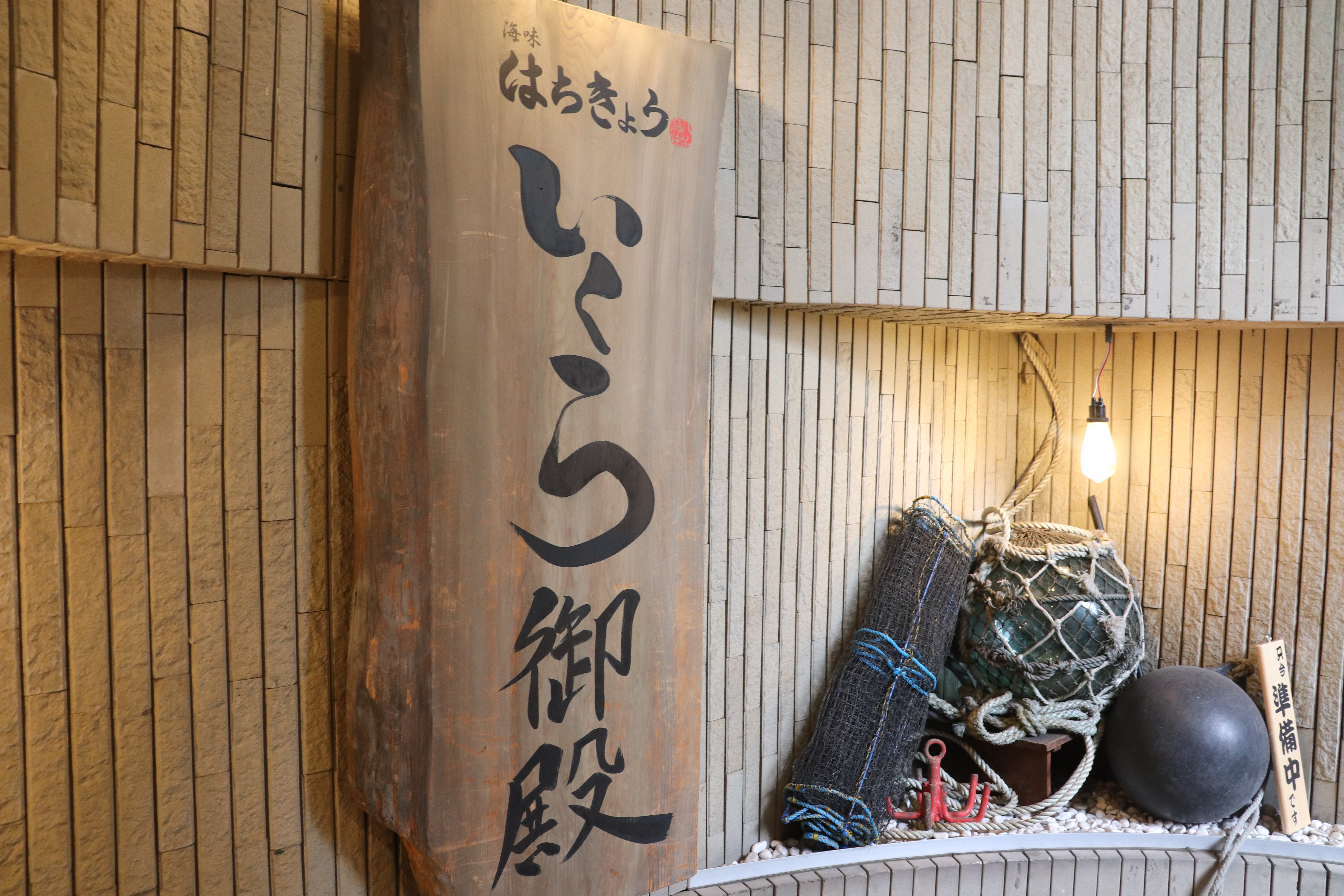 店内画像